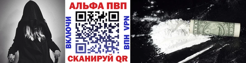Альфа ПВП мука  Липецк 
