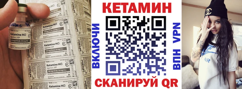 КЕТАМИН VHQ Липецк