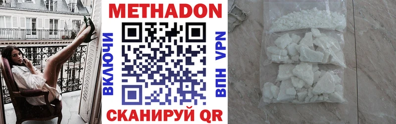 МЕТАДОН VHQ  Липецк 
